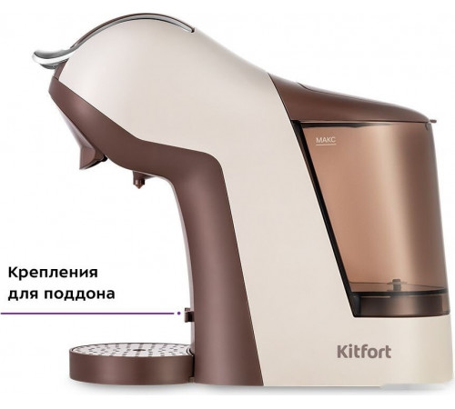 Капсульная кофеварка Kitfort KT-7448