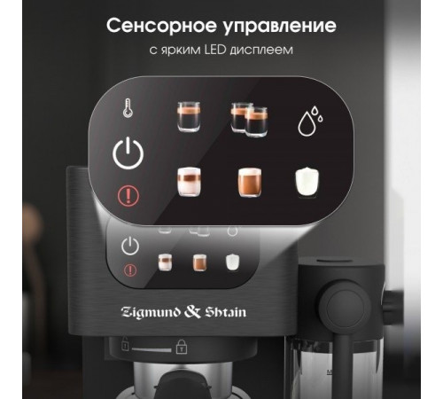 Рожковая кофеварка Zigmund & Shtain Al Caffe ZCM-882