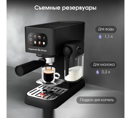 Рожковая кофеварка Zigmund & Shtain Al Caffe ZCM-882