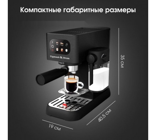 Рожковая кофеварка Zigmund & Shtain Al Caffe ZCM-882