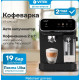 Рожковая кофеварка Vitek VT-CME1501