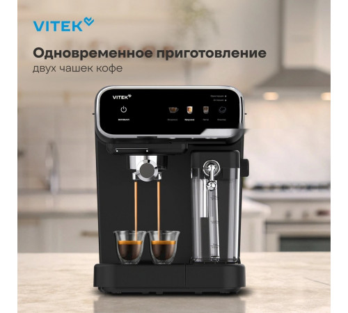 Рожковая кофеварка Vitek VT-CME1501