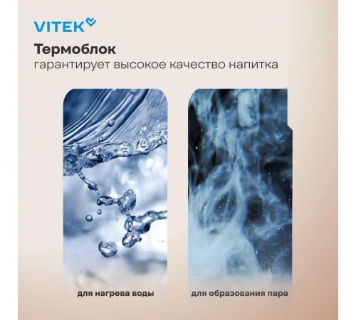 Рожковая кофеварка Vitek VT-CME1501