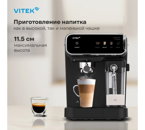 Рожковая кофеварка Vitek VT-CME1501