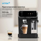 Рожковая кофеварка Vitek VT-CME1501