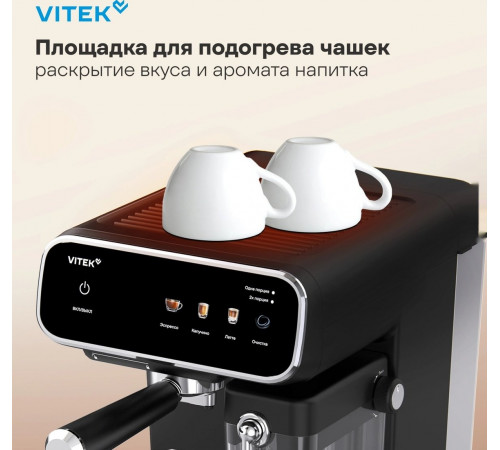 Рожковая кофеварка Vitek VT-CME1501