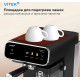 Рожковая кофеварка Vitek VT-CME1501