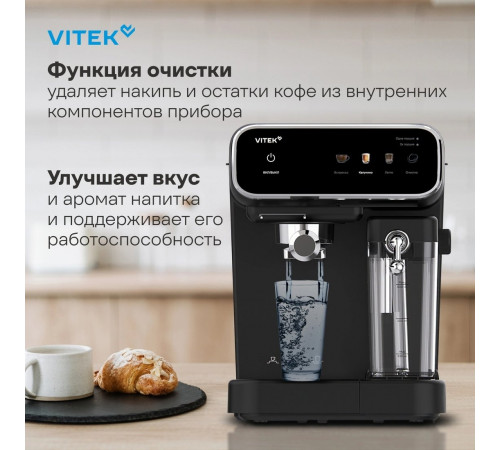 Рожковая кофеварка Vitek VT-CME1501