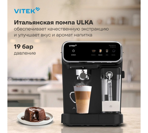 Рожковая кофеварка Vitek VT-CME1501