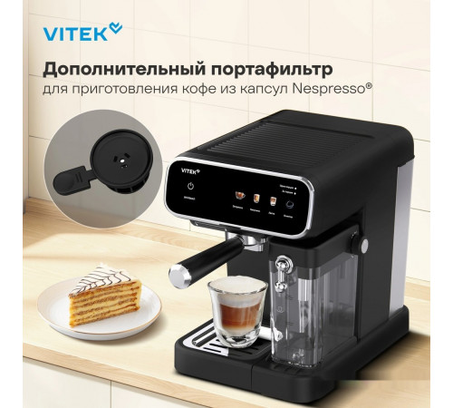 Рожковая кофеварка Vitek VT-CME1501