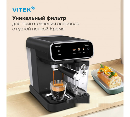 Рожковая кофеварка Vitek VT-CME1501