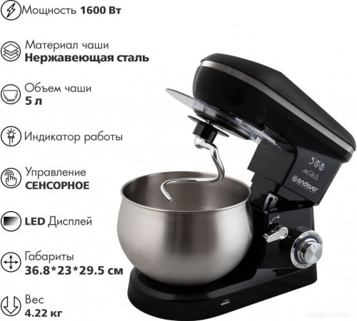 Кухонный комбайн Endever Sigma-58