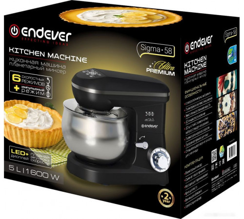 Кухонный комбайн Endever Sigma-58