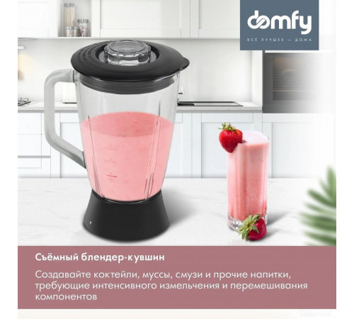 Кухонный комбайн Domfy DSC-KM502