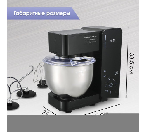 Кухонный комбайн Zigmund & Shtain De Luxe ZKM-895