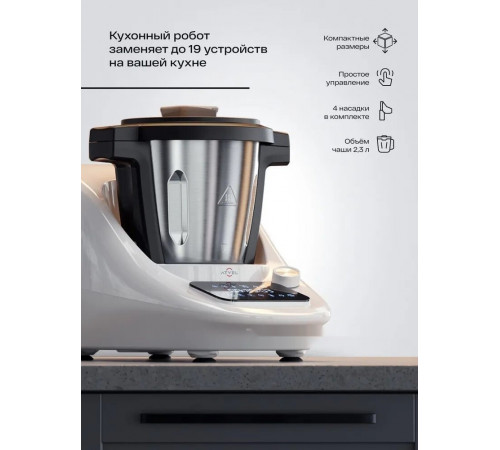 Кухонный комбайн Atvel Kitchenbot M1 43204