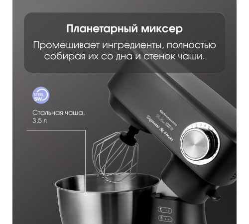 Кухонный комбайн Zigmund & Shtain ZKM-951