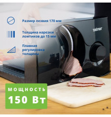 Ломтерезка Zelmer ZFS0916B