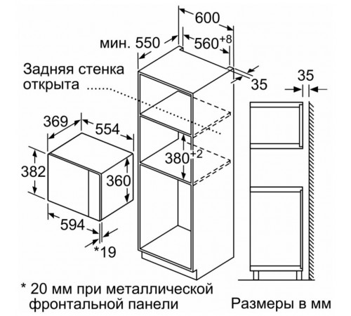 Микроволновая печь Bosch BEL554MS0