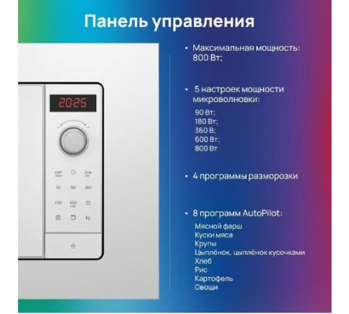 Микроволновая печь Bosch BEL653MW3
