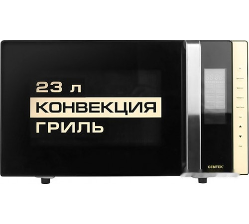 Микроволновая печь CENTEK CT-1561 (черный)