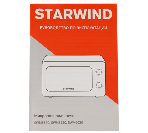 Микроволновая печь StarWind SWM5820