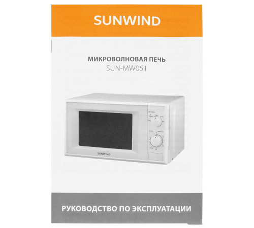Микроволновая печь SunWind SUN-MW051