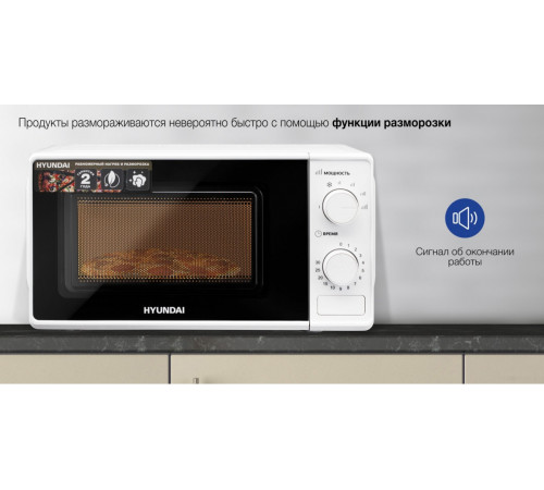 Микроволновая печь Hyundai HYM-M2044