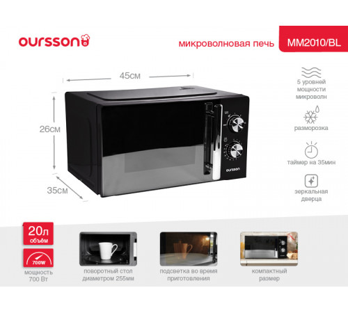 Микроволновая печь Oursson MM2010/BL