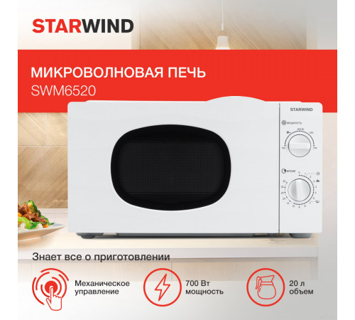 Микроволновая печь StarWind SWM6520
