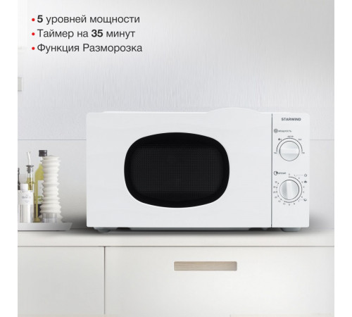 Микроволновая печь StarWind SWM6520