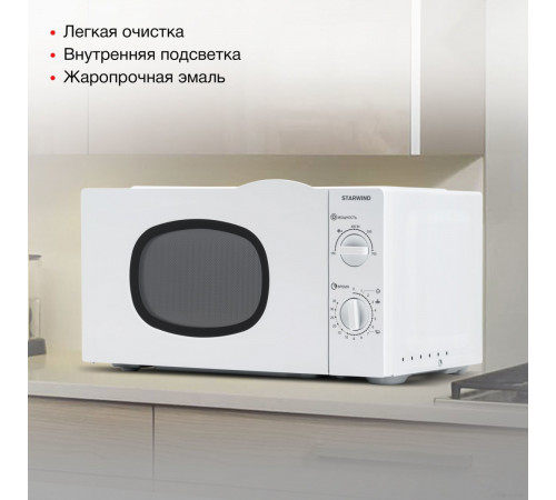 Микроволновая печь StarWind SWM6520