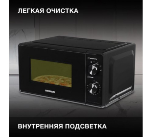 Микроволновая печь Hyundai HYM-M2045 (черный)