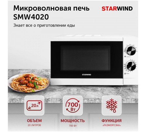 Микроволновая печь StarWind SMW4020