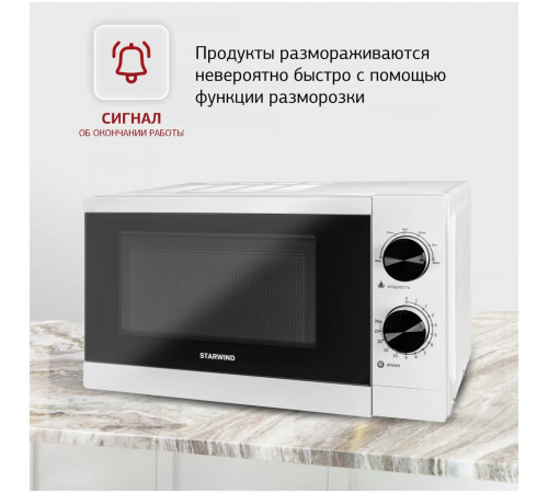 Микроволновая печь StarWind SMW4020