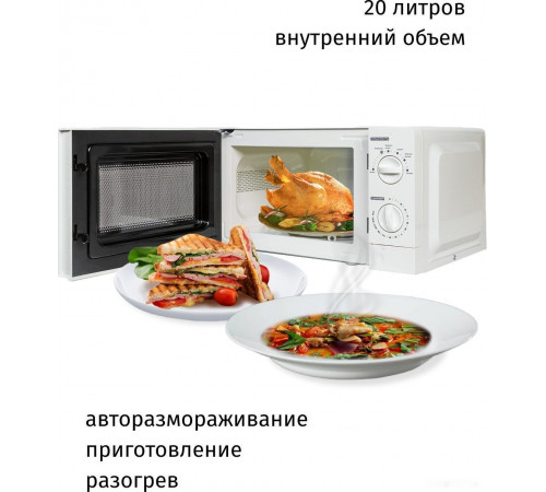 Микроволновая печь JVC JK-MW123M