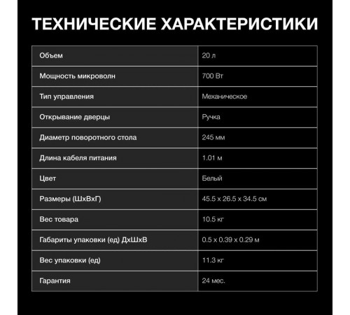 Микроволновая печь Hyundai HYM-M2051