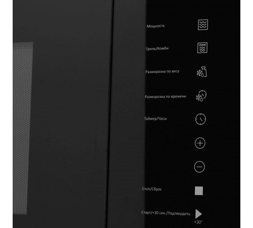 Микроволновая печь Hyundai HBW 2560 (черный)