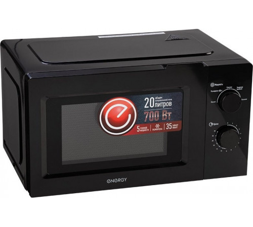 Микроволновая печь Energy EMW-20705 (черный)