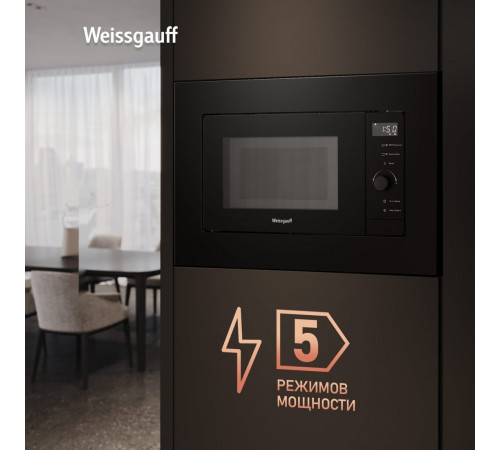 Микроволновая печь Weissgauff HMT-620 BG Grill Matt Edition