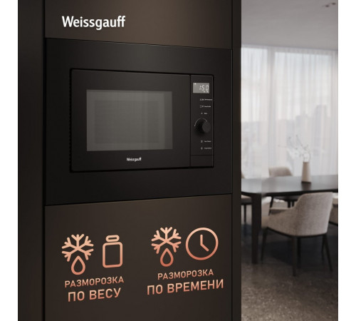 Микроволновая печь Weissgauff HMT-620 BG Grill Matt Edition