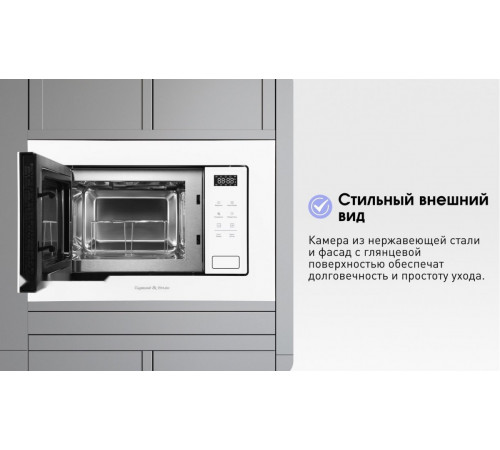 Микроволновая печь Zigmund & Shtain BMO 26 W