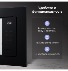 Микроволновая печь Zigmund & Shtain BMO 26 B