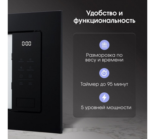 Микроволновая печь Zigmund & Shtain BMO 26 B