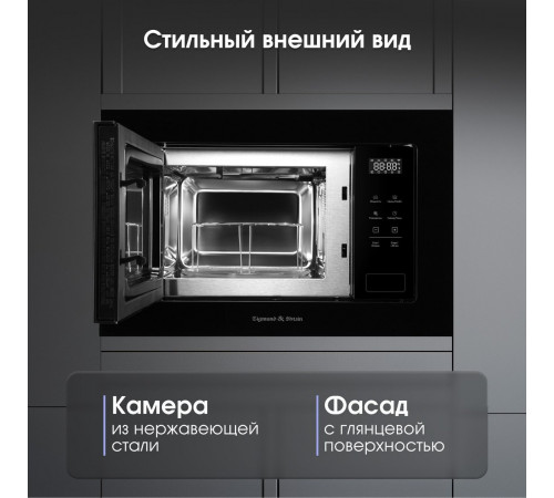 Микроволновая печь Zigmund & Shtain BMO 26 B