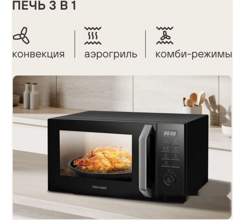 Микроволновая печь Rondell RDE-MW258