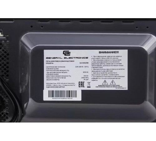 Микроволновая печь General Electronics GE-MS120B