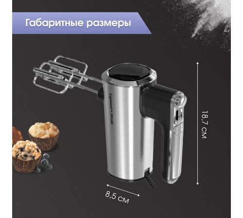 Миксер Zigmund & Shtain ZHM-157