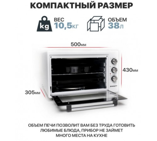 Мини-печь Kraft KF-MO3801W