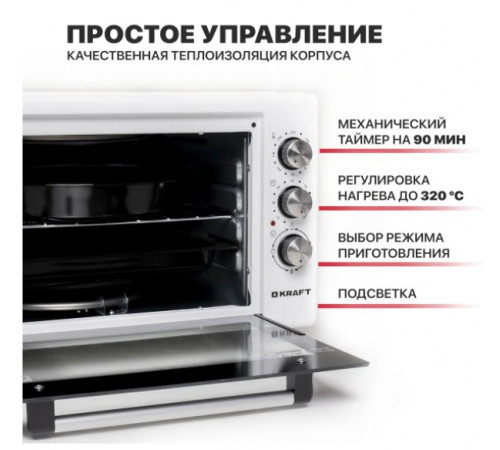 Мини-печь Kraft KF-MO3801W